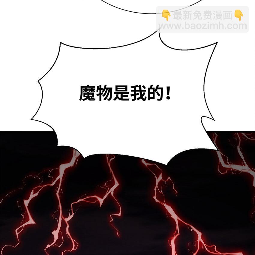 122回 异世界第四天灾(1/3)-第124话