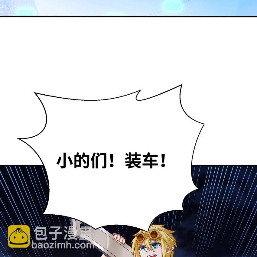 122回 异世界第四天灾(1/3)-第124话