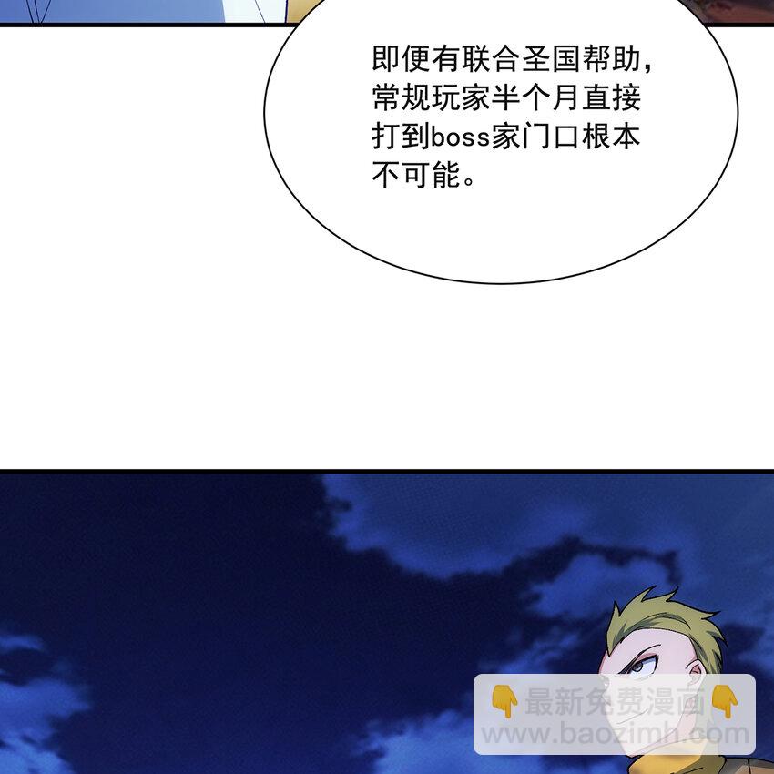 122回 异世界第四天灾(1/3)-第124话