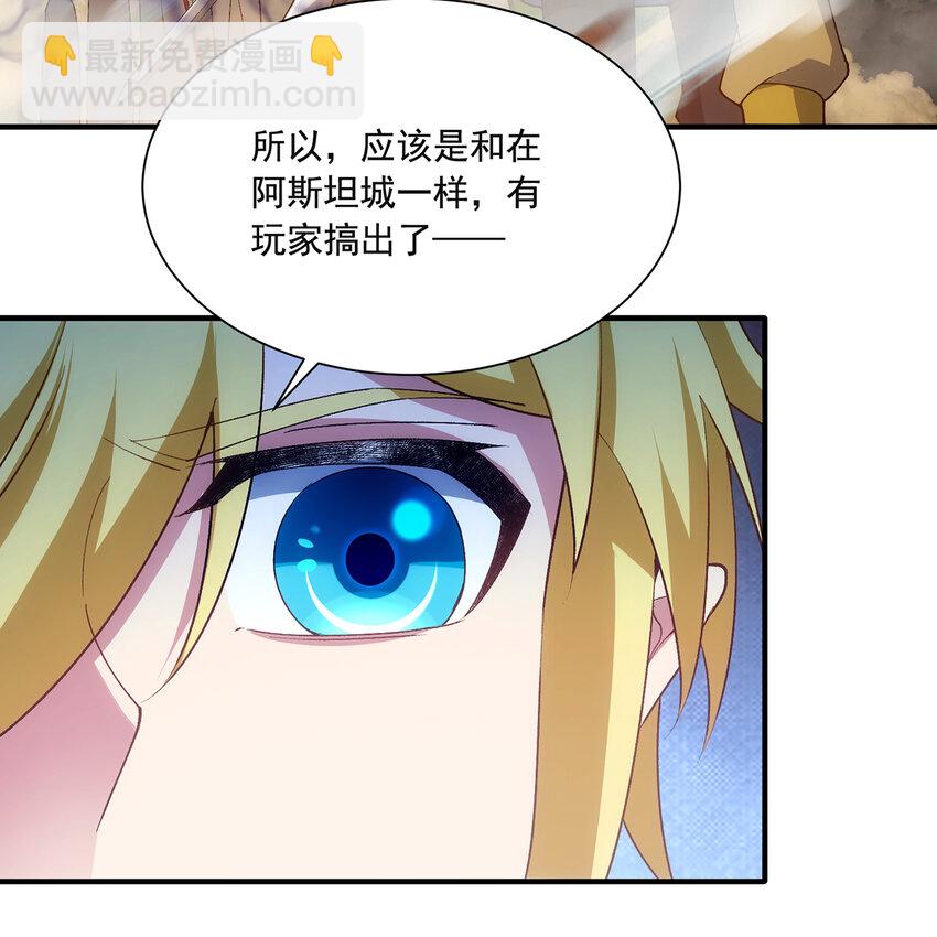 122回 异世界第四天灾(1/3)-第124话