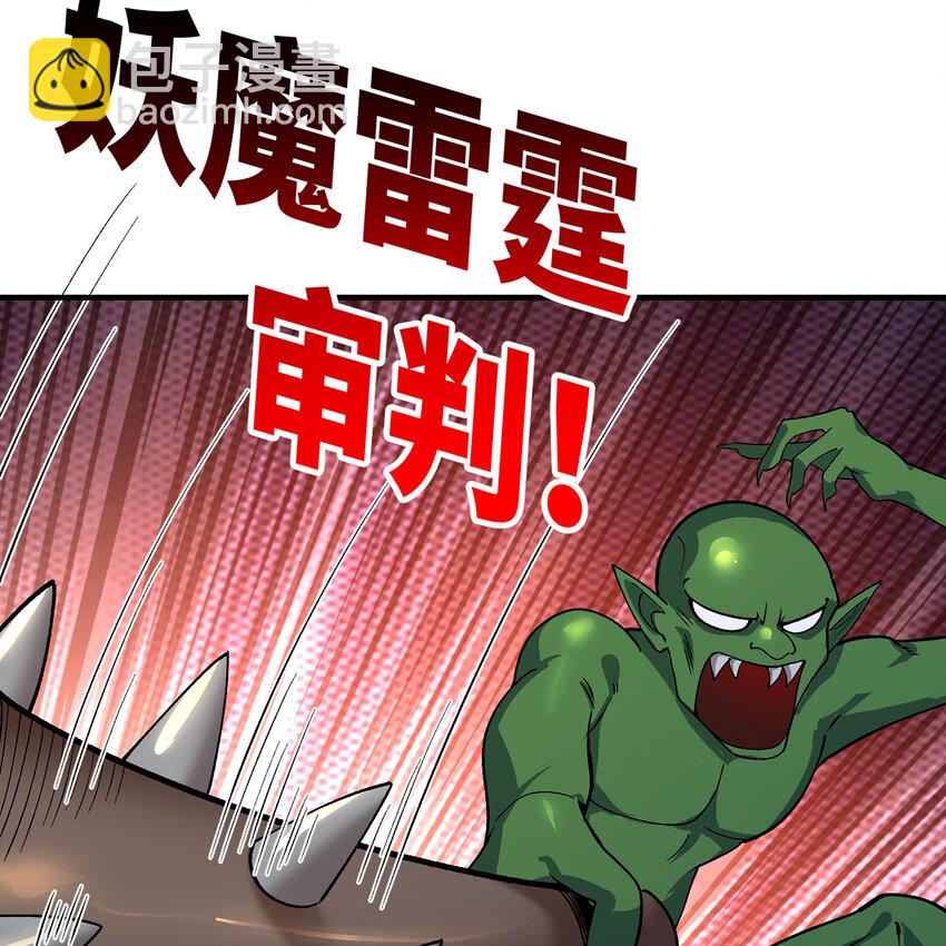 124回 可移动泉水(1/3)-第126话