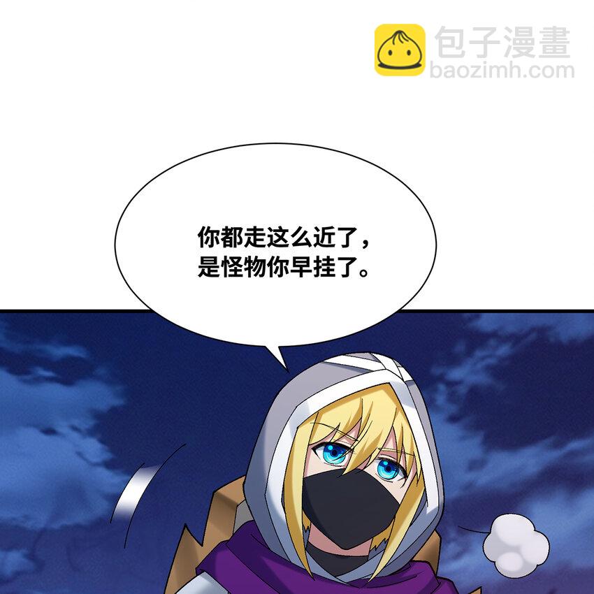 124回 可移动泉水(1/3)-第126话