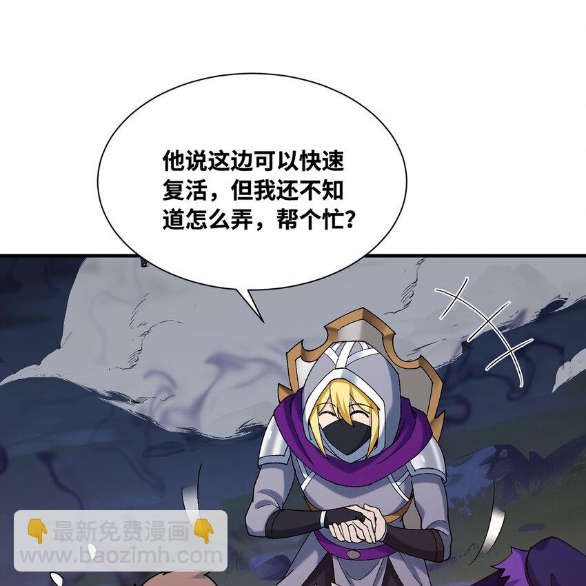 124回 可移动泉水(1/3)-第126话