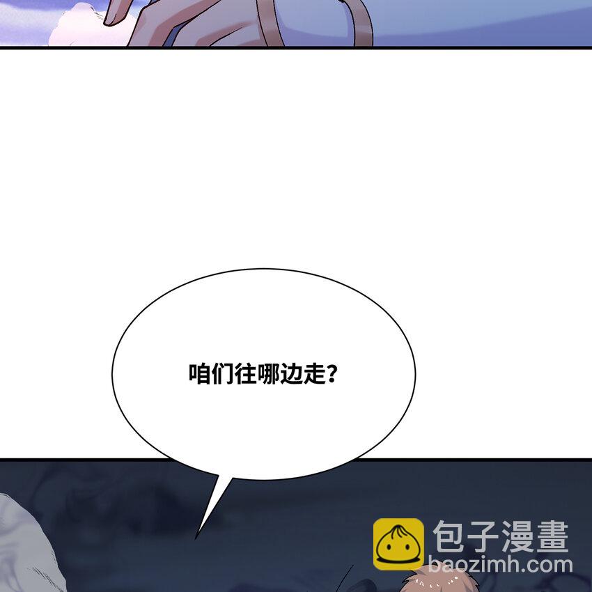 124回 可移动泉水(1/3)-第126话
