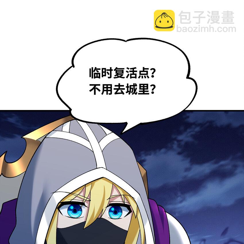 124回 可移动泉水(1/3)-第126话