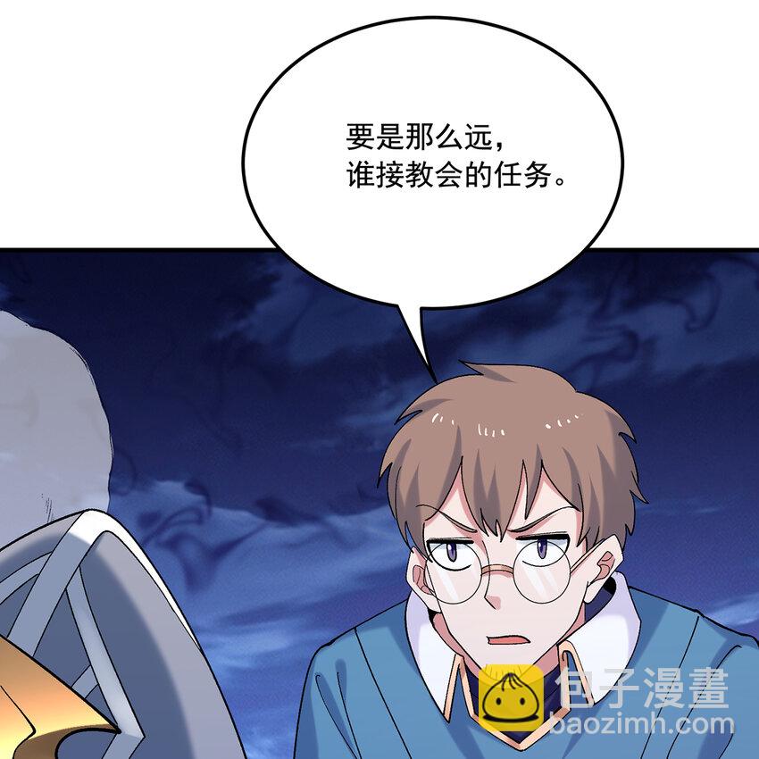 124回 可移动泉水(1/3)-第126话