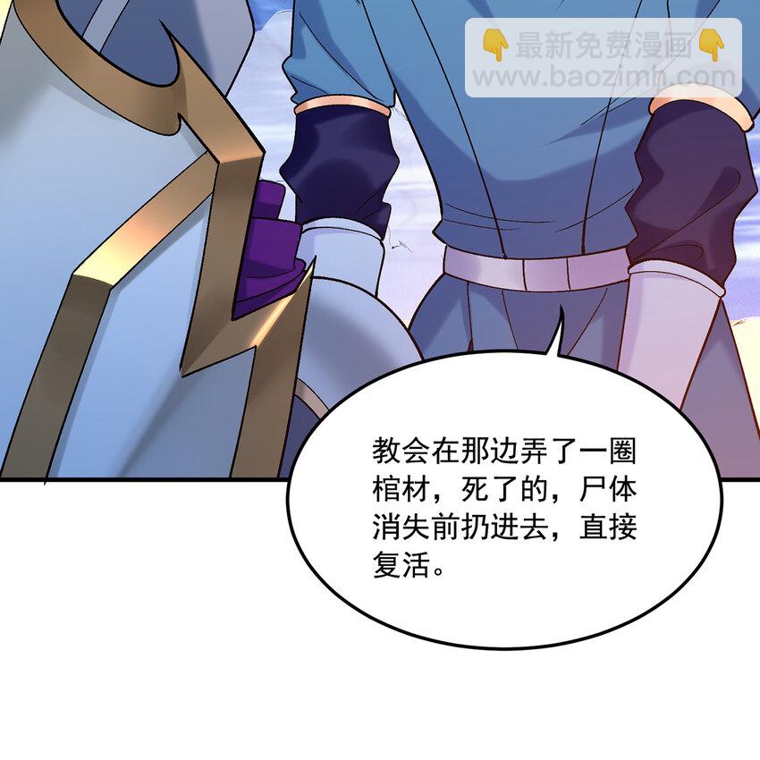 124回 可移动泉水(1/3)-第126话