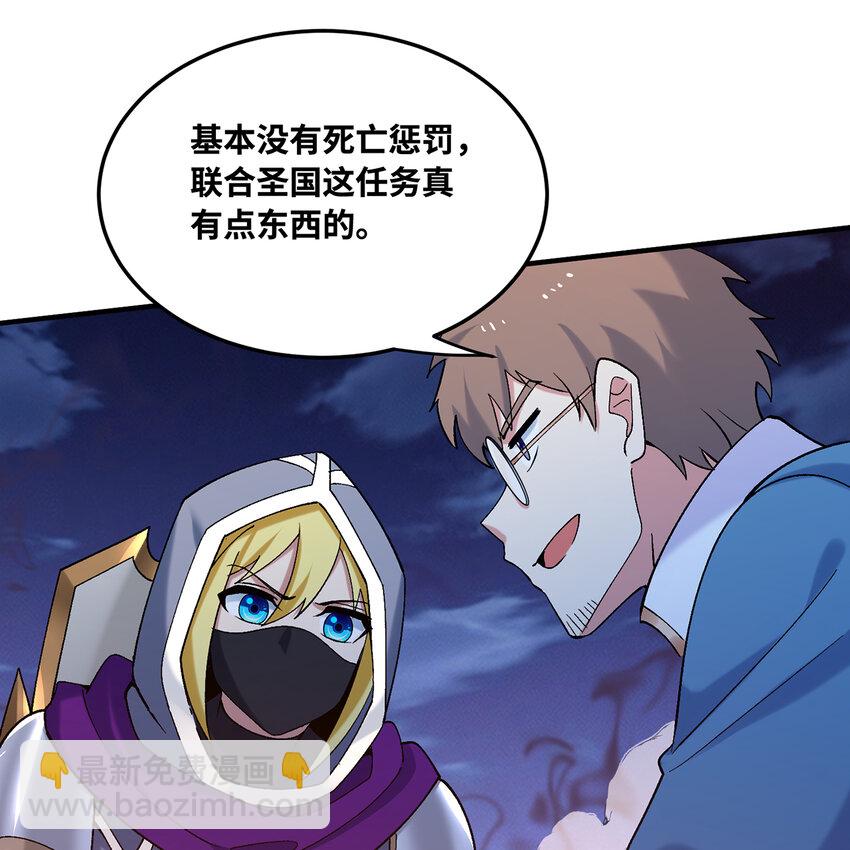 124回 可移动泉水(1/3)-第126话