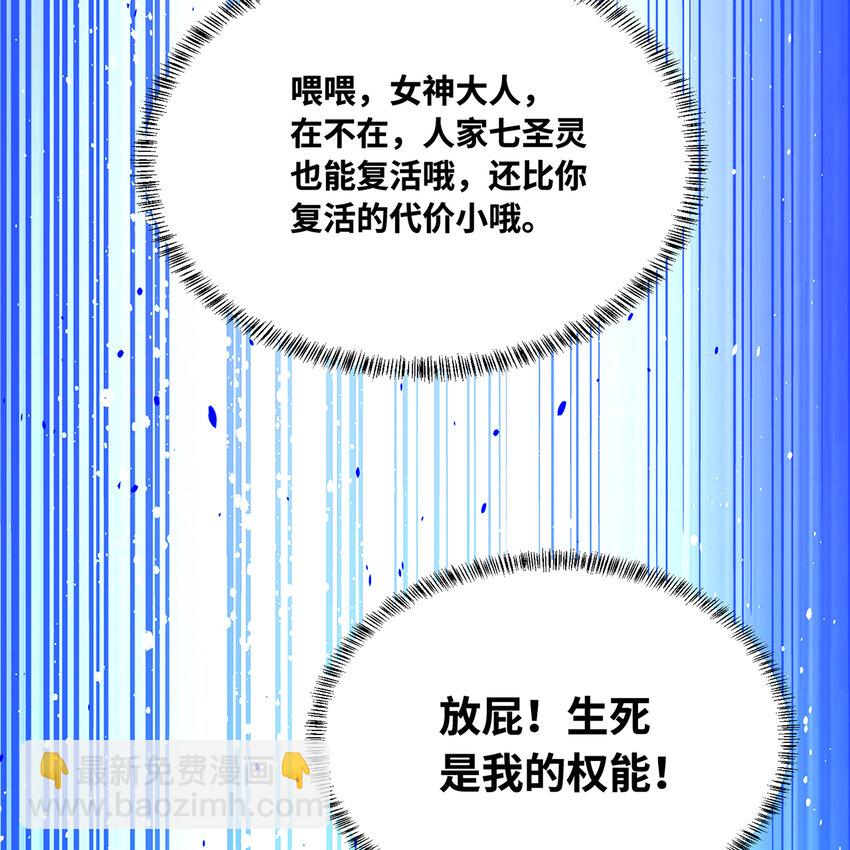 124回 可移动泉水(1/3)-第126话