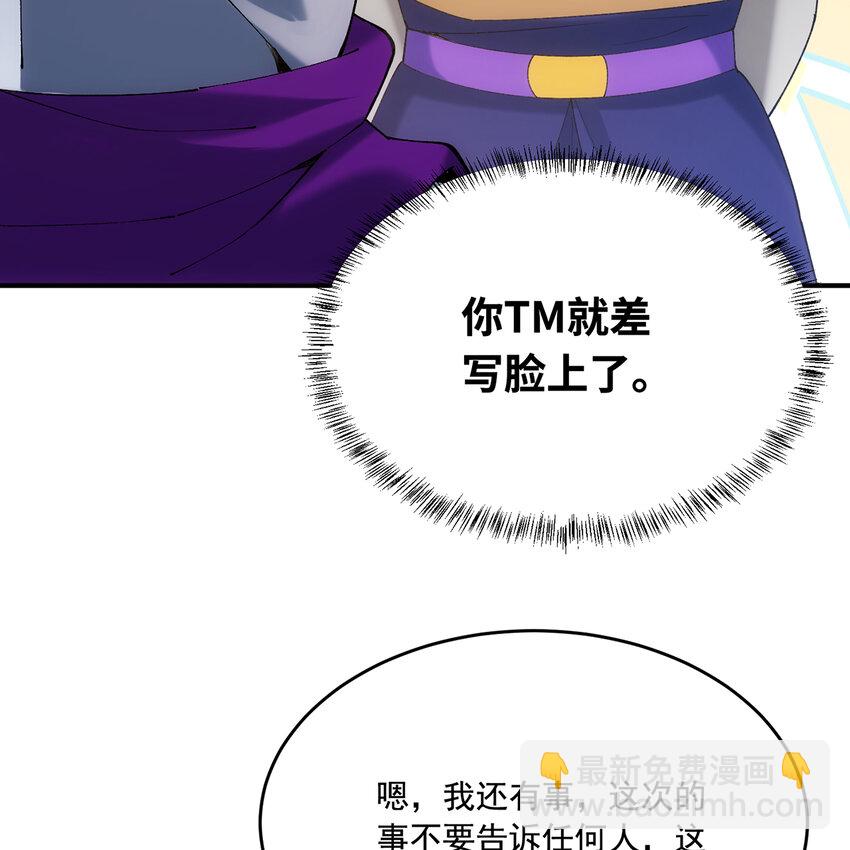 126回 付账(1/3)-第128话
