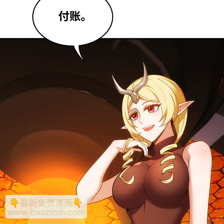126回 付账(1/3)-第128话