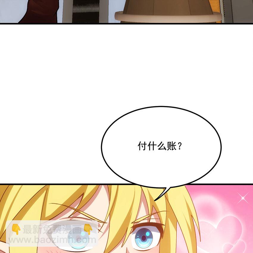 126回 付账(1/3)-第128话