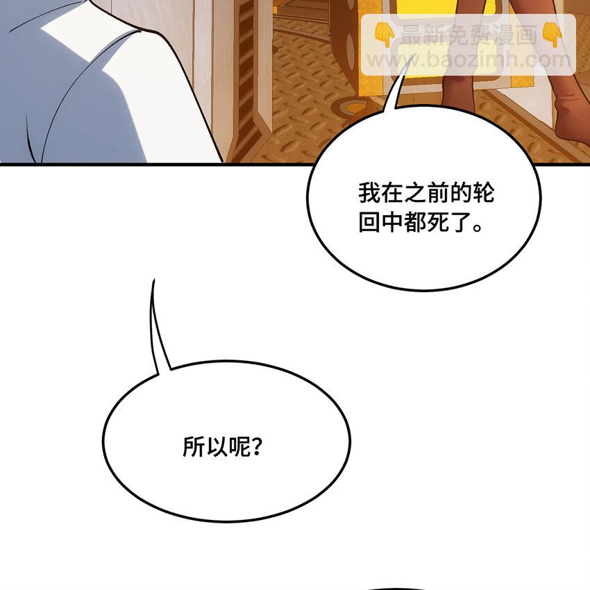 126回 付账(1/3)-第128话