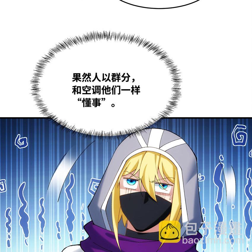 126回 付账(1/3)-第128话