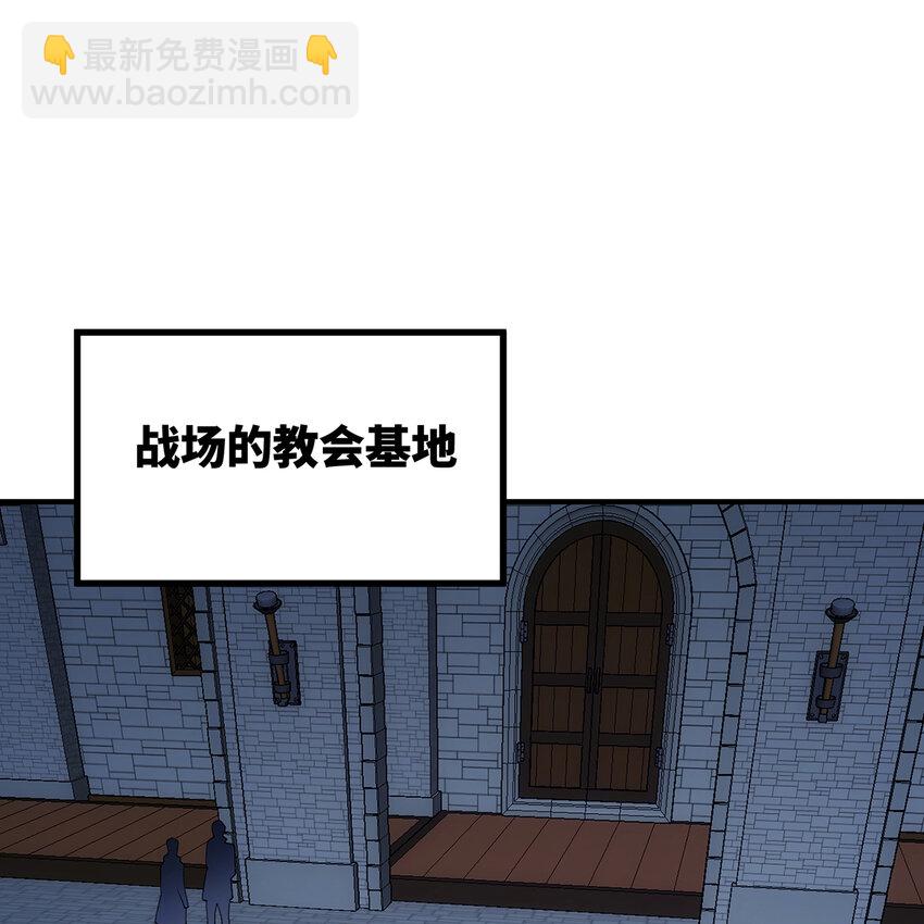 130回 主教(1/3)-第132话