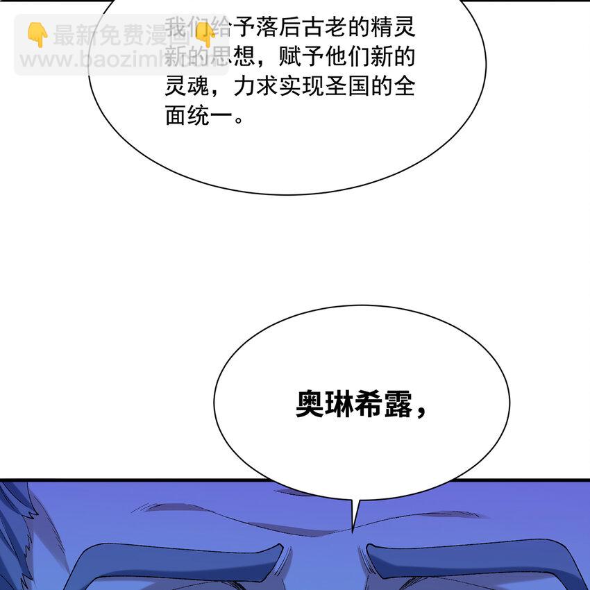 130回 主教(1/3)-第132话