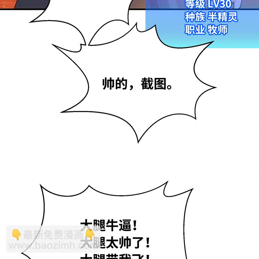 132回 大腿永远是大腿(1/2)-第134话