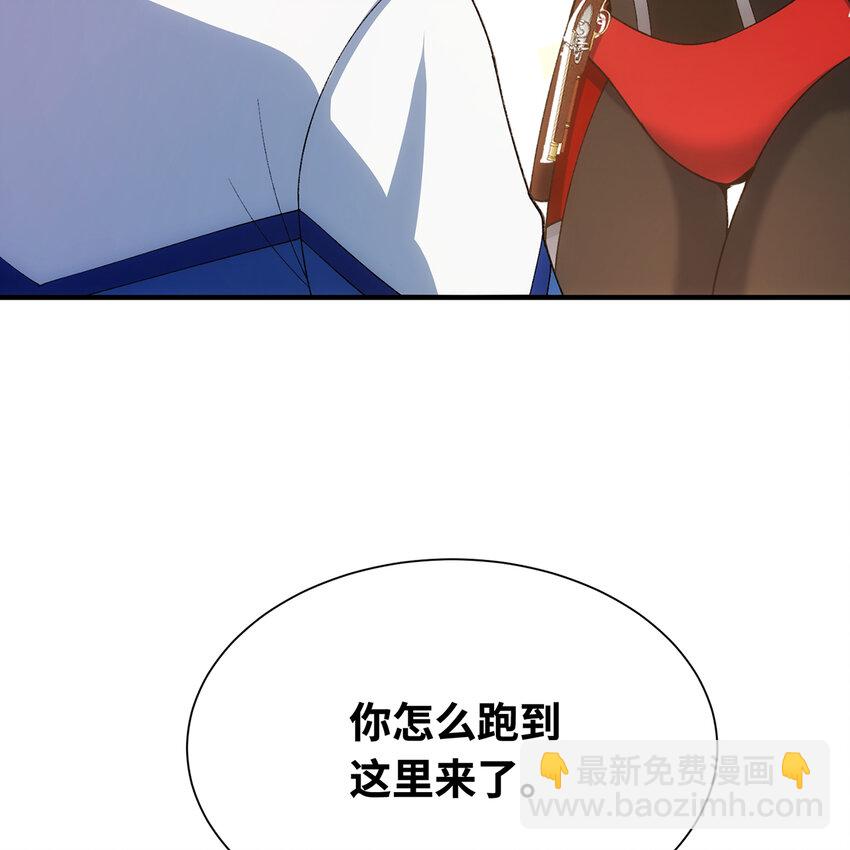 132回 大腿永远是大腿(1/2)-第134话