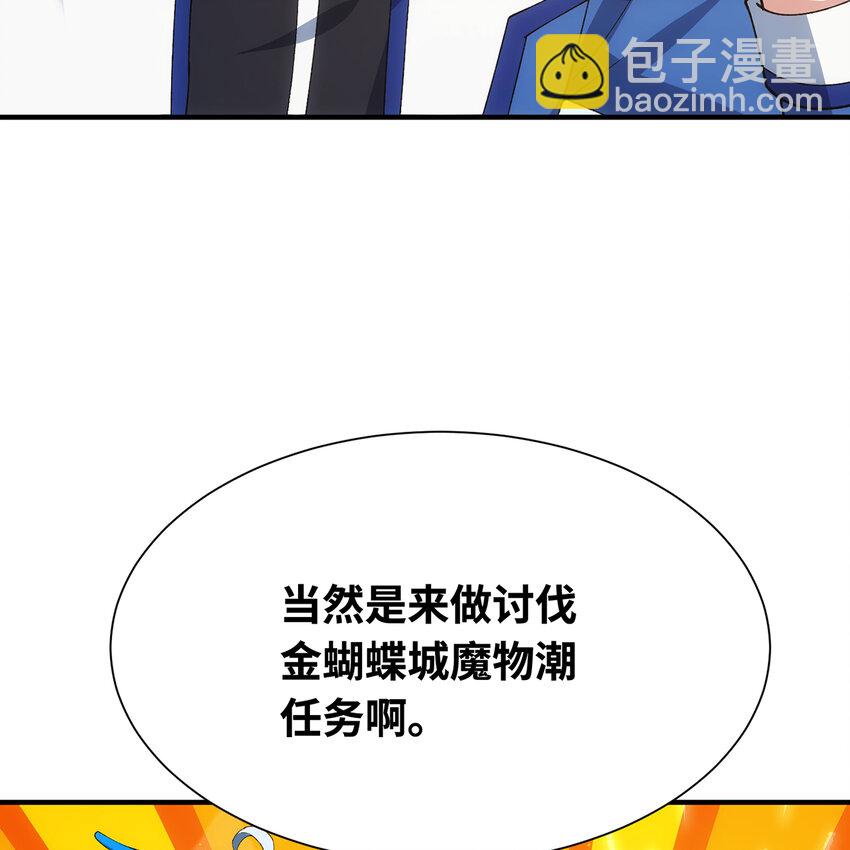 132回 大腿永远是大腿(1/2)-第134话