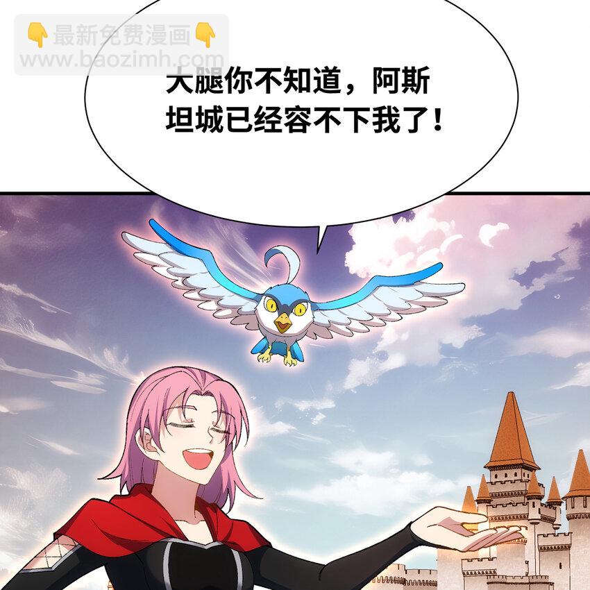 132回 大腿永远是大腿(1/2)-第134话