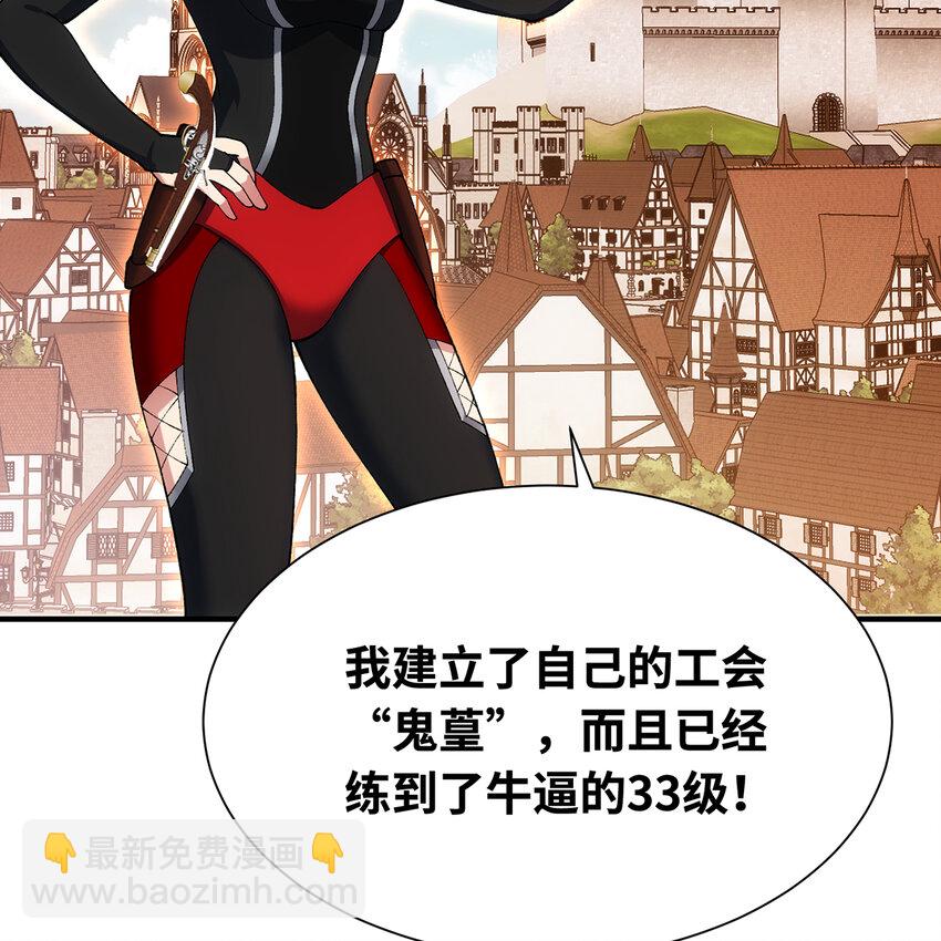 132回 大腿永远是大腿(1/2)-第134话