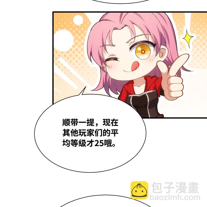 132回 大腿永远是大腿(1/2)-第134话