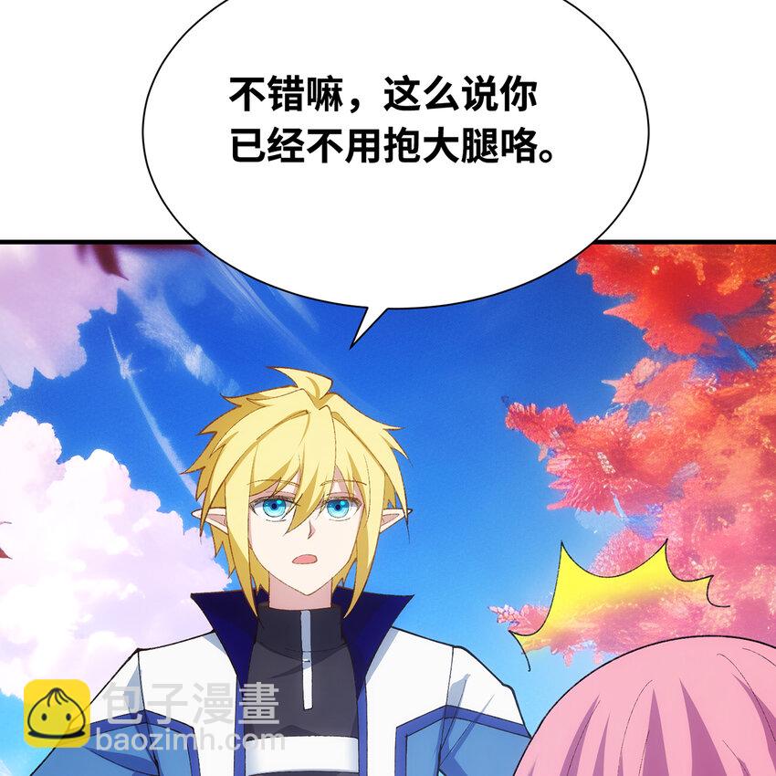 132回 大腿永远是大腿(1/2)-第134话