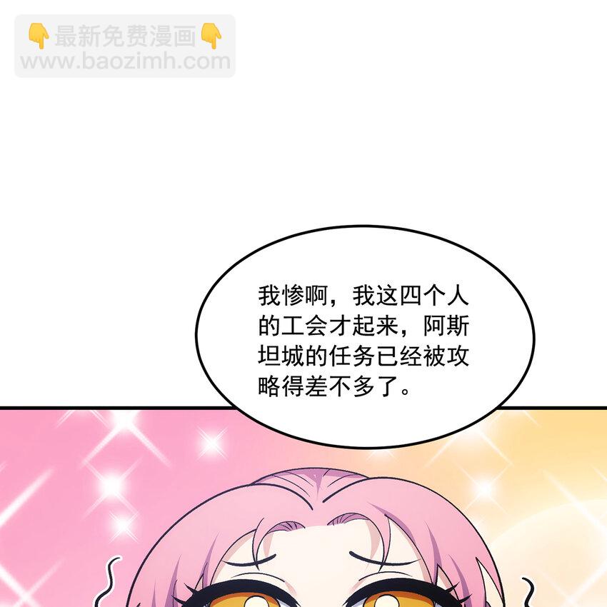 132回 大腿永远是大腿(1/2)-第134话