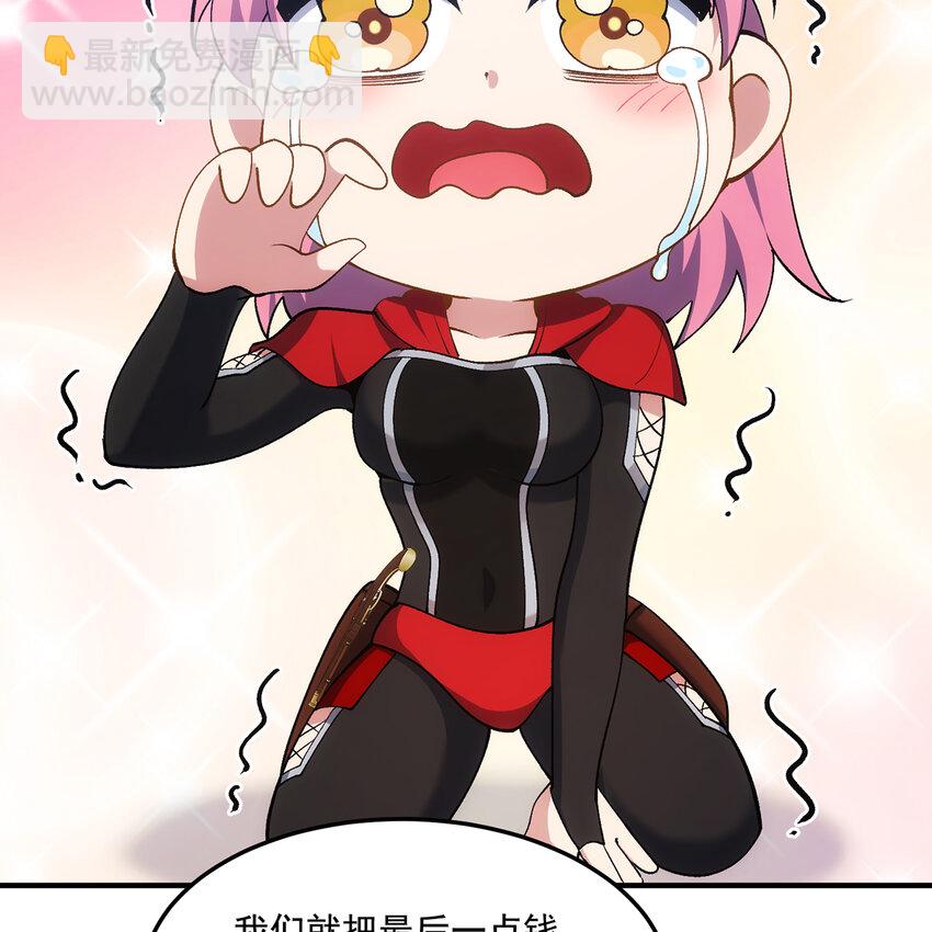 132回 大腿永远是大腿(1/2)-第134话
