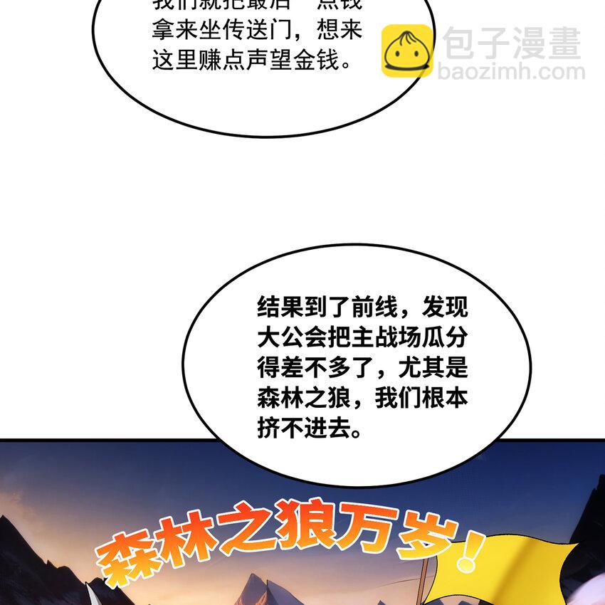 132回 大腿永远是大腿(1/2)-第134话