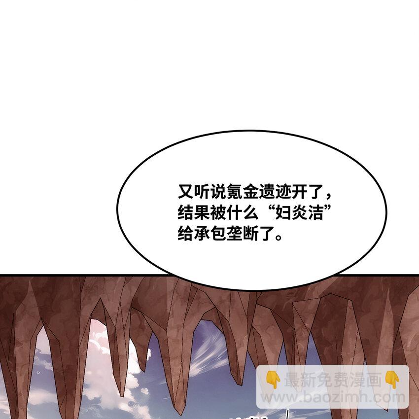 132回 大腿永远是大腿(1/2)-第134话