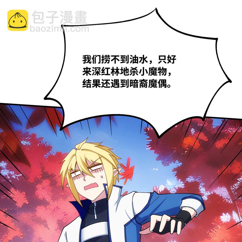 132回 大腿永远是大腿(1/2)-第134话