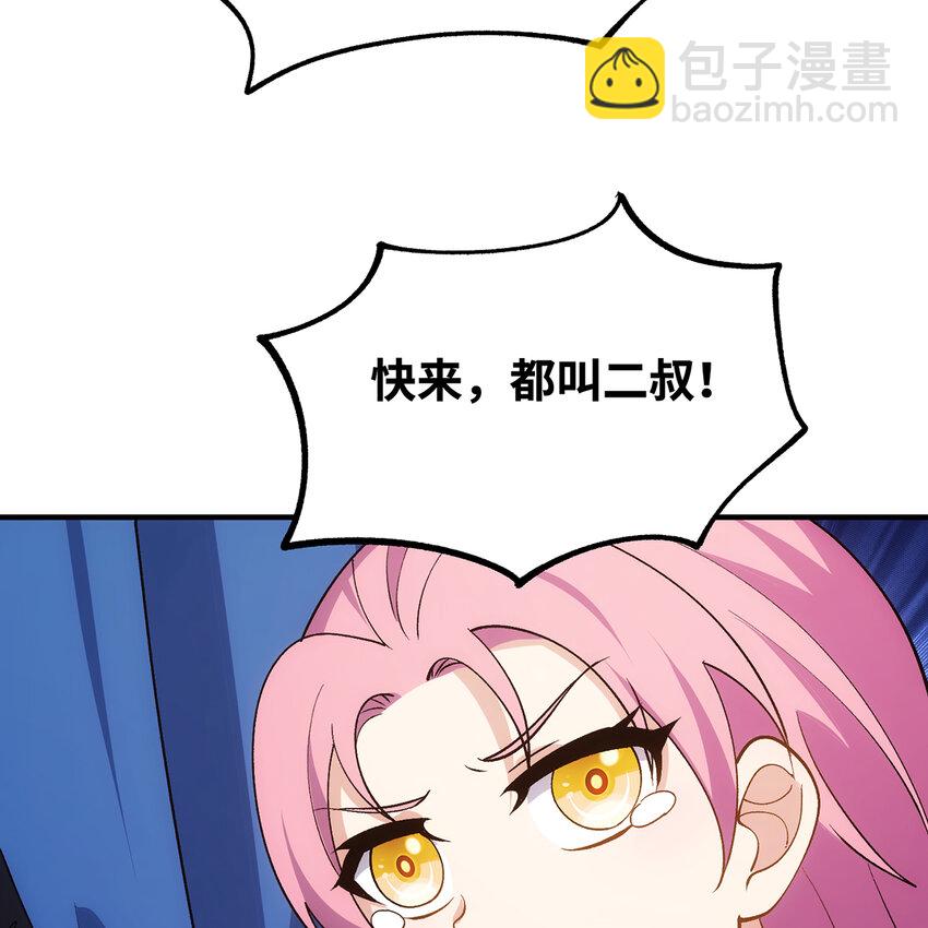 132回 大腿永远是大腿(1/2)-第134话
