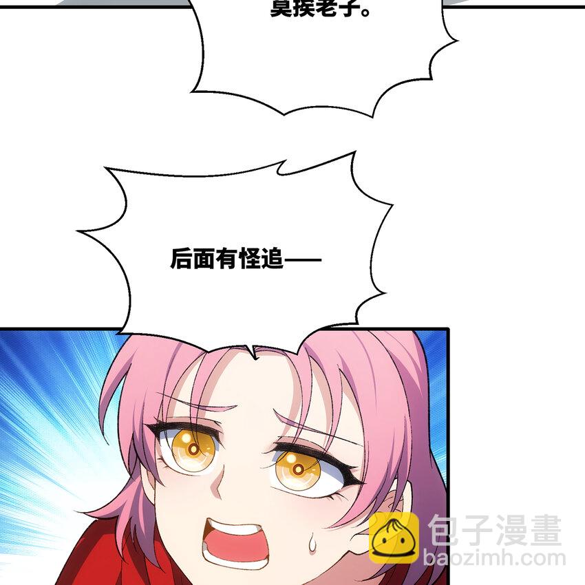 132回 大腿永远是大腿(1/2)-第134话