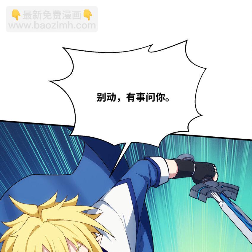 132回 大腿永远是大腿(1/2)-第134话
