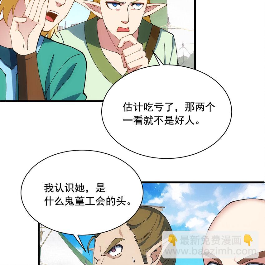 134回 Mission，神官米露的救援(1/3)-第136话