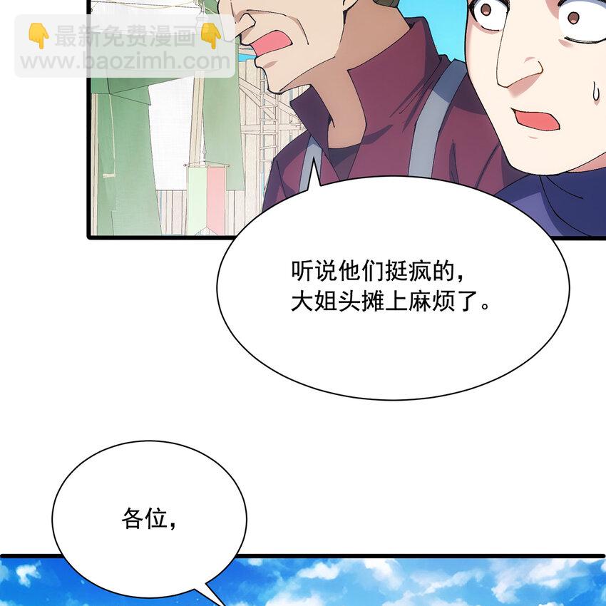 134回 Mission，神官米露的救援(1/3)-第136话