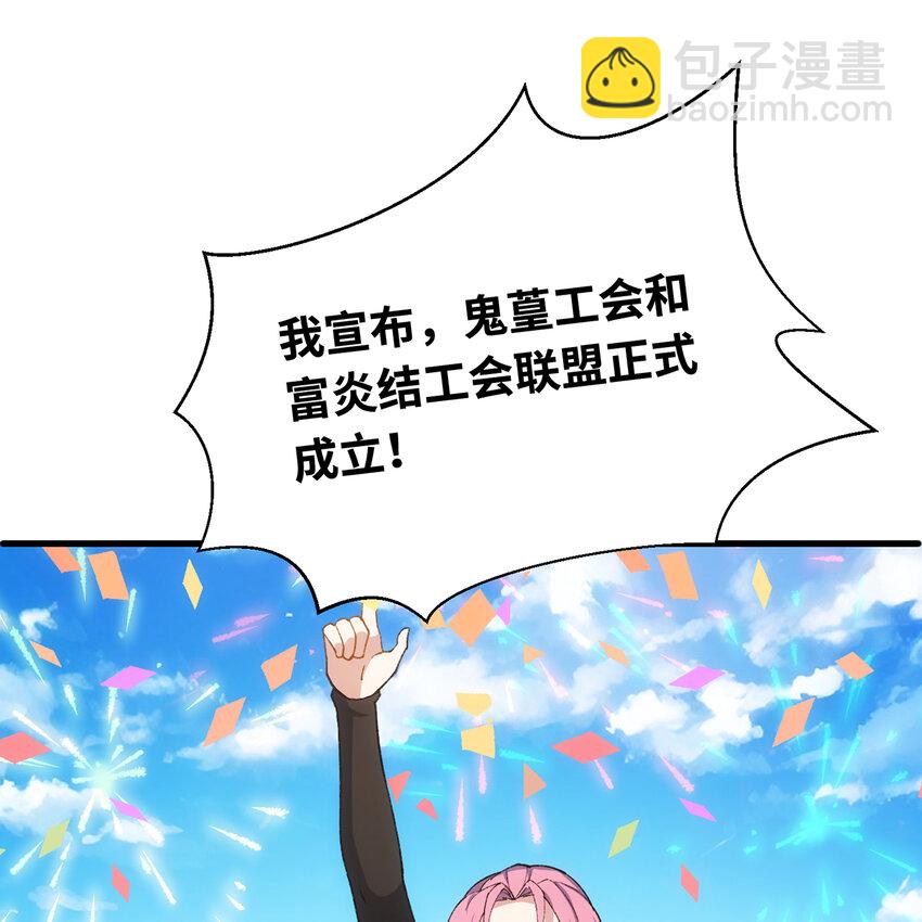 134回 Mission，神官米露的救援(1/3)-第136话