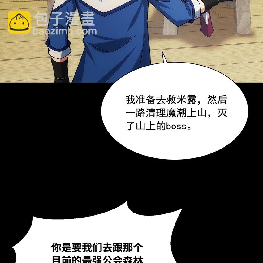 134回 Mission，神官米露的救援(1/3)-第136话