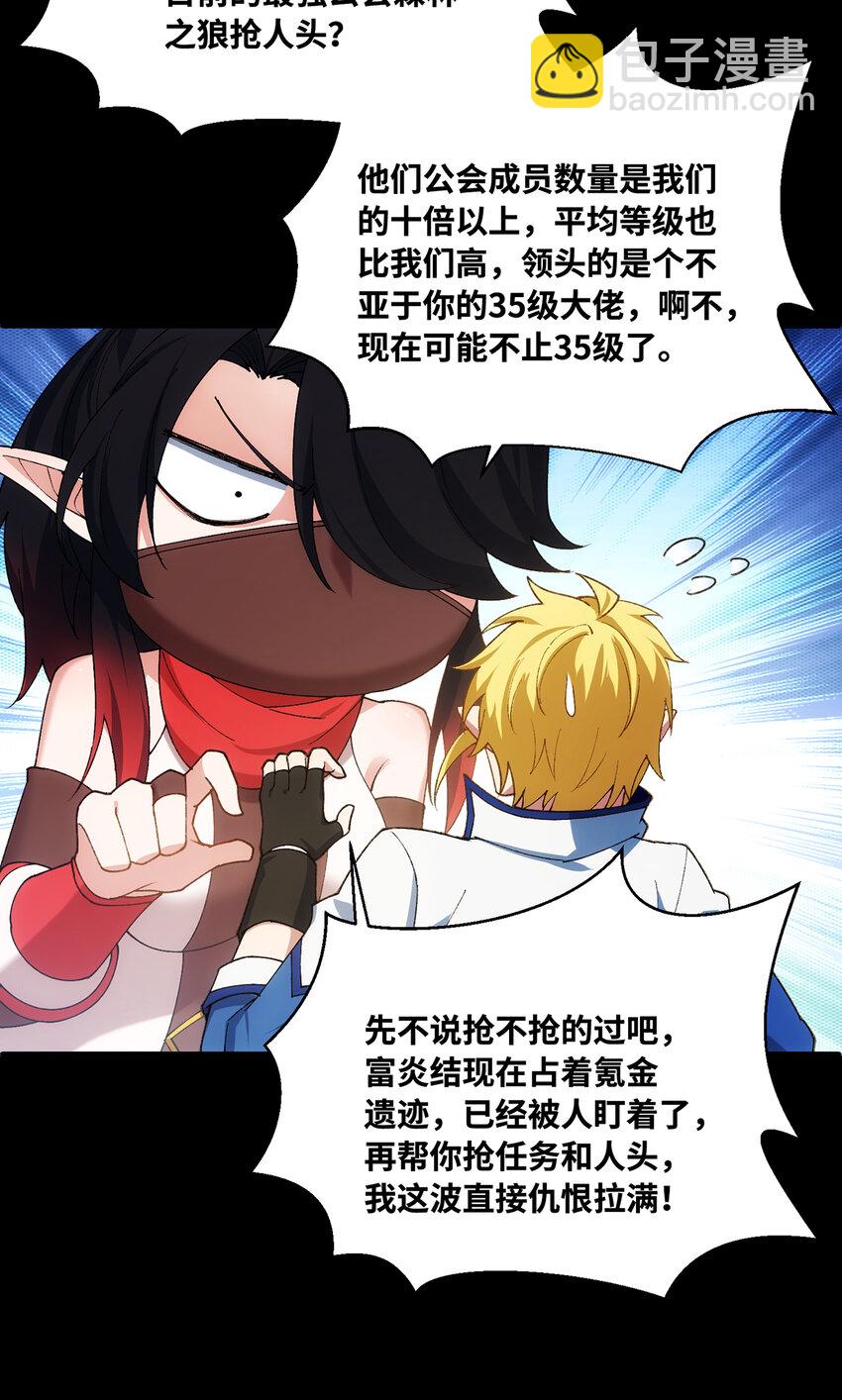 134回 Mission，神官米露的救援(1/3)-第136话