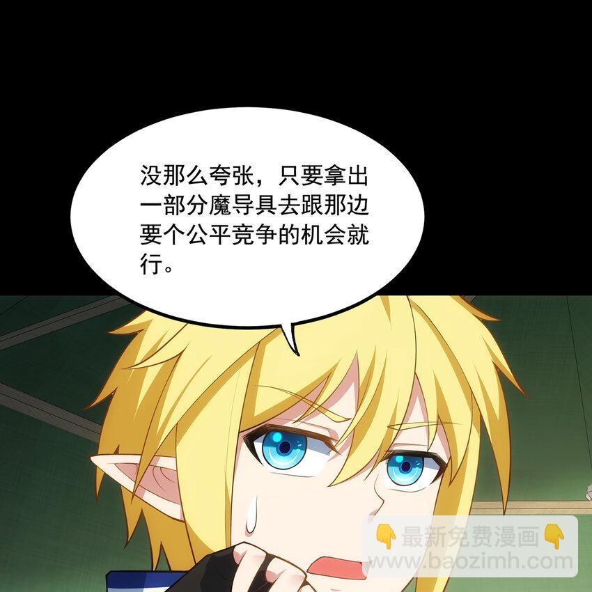 134回 Mission，神官米露的救援(1/3)-第136话