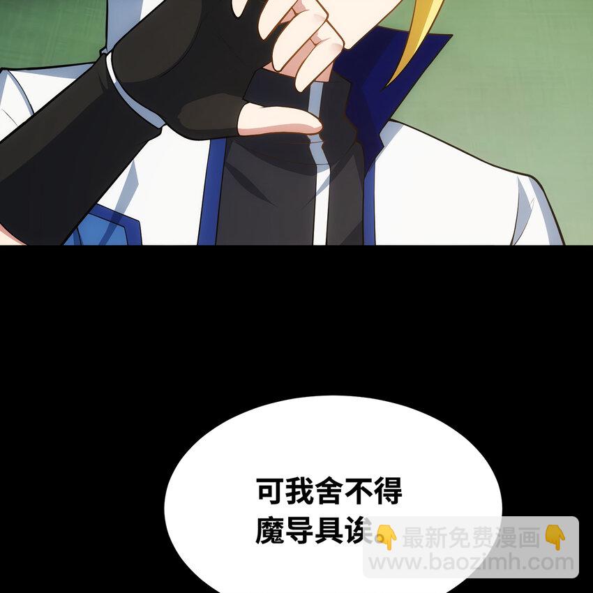 134回 Mission，神官米露的救援(1/3)-第136话