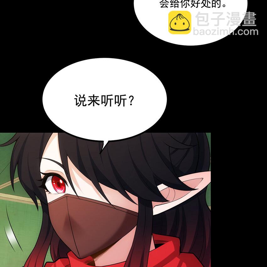 134回 Mission，神官米露的救援(1/3)-第136话