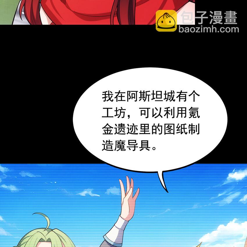 134回 Mission，神官米露的救援(1/3)-第136话