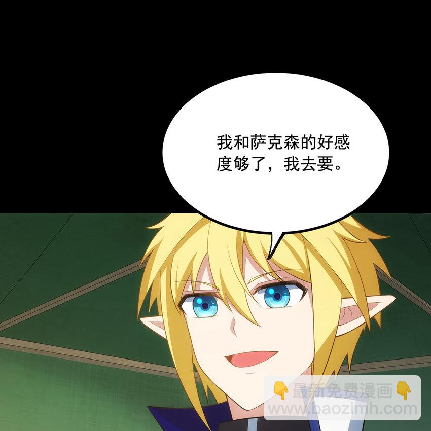 134回 Mission，神官米露的救援(1/3)-第136话