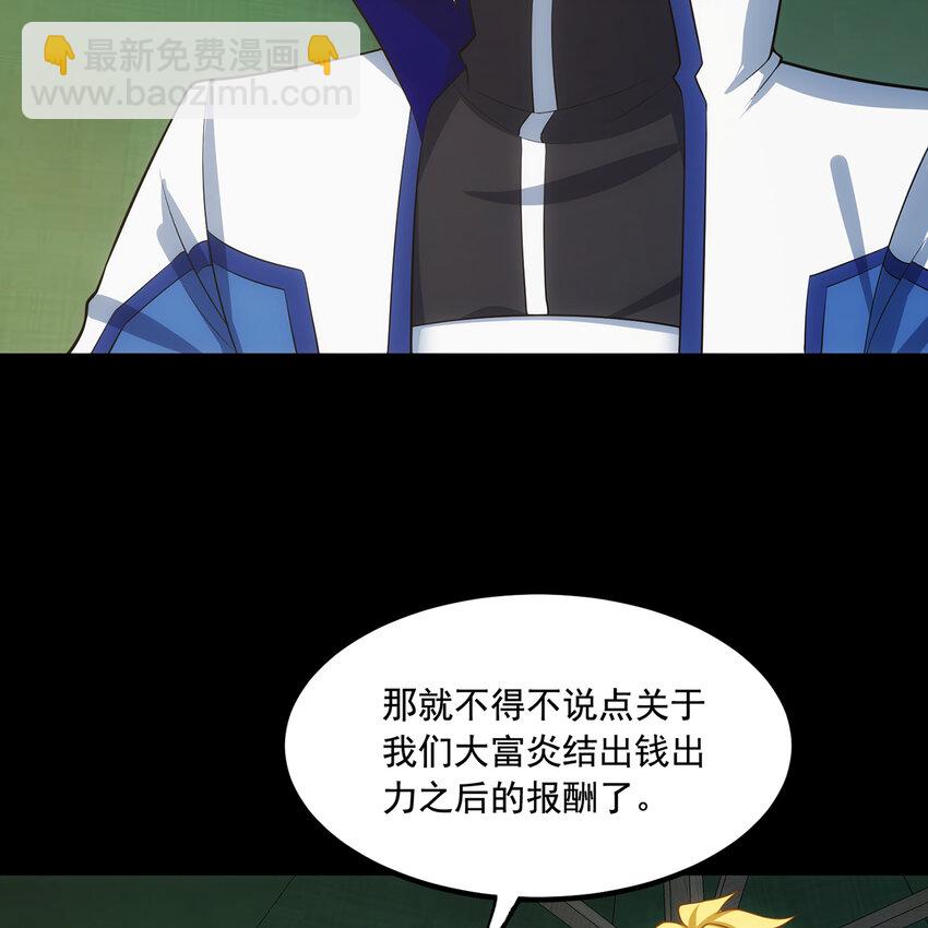 134回 Mission，神官米露的救援(1/3)-第136话