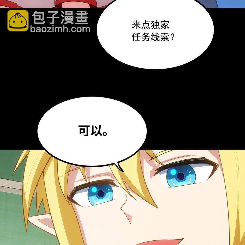 134回 Mission，神官米露的救援(1/3)-第136话