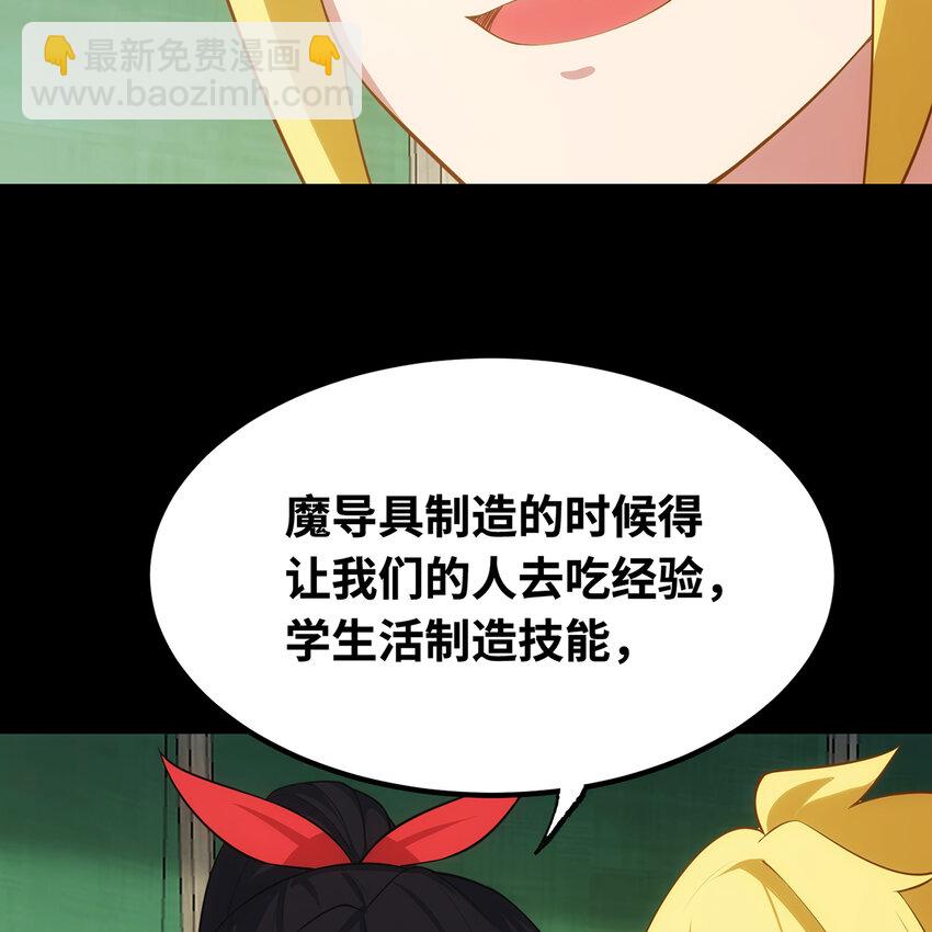134回 Mission，神官米露的救援(1/3)-第136话