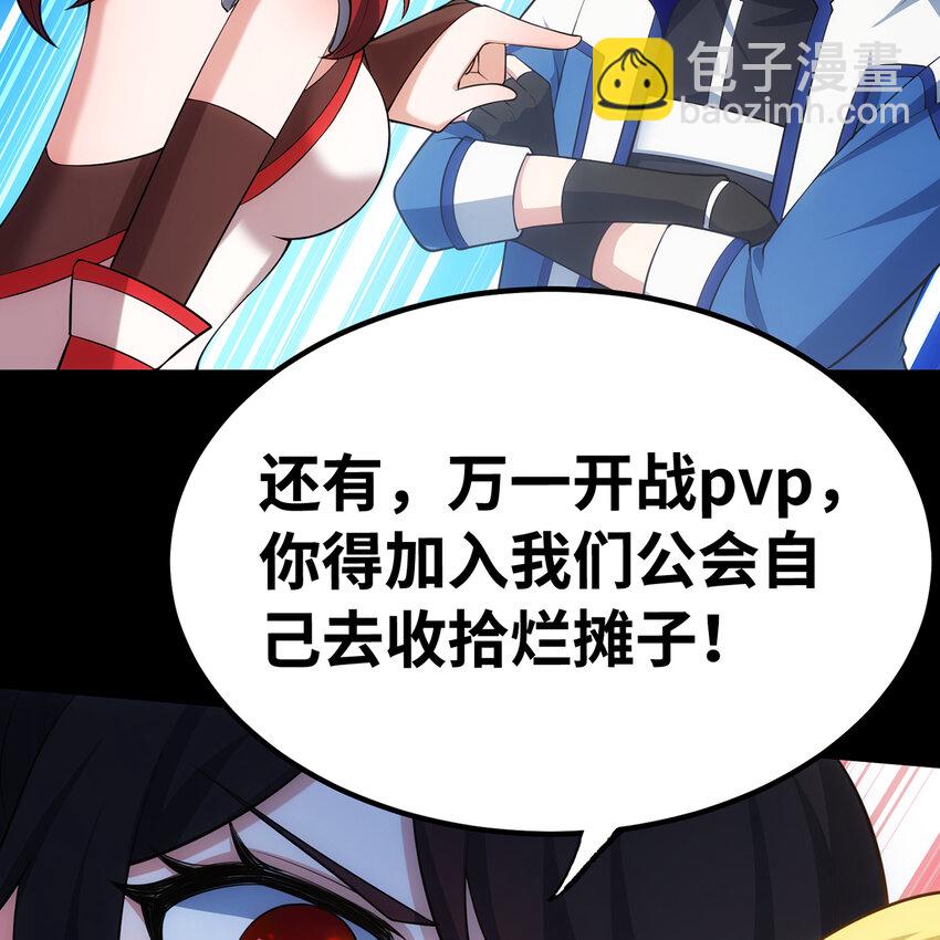 134回 Mission，神官米露的救援(1/3)-第136话