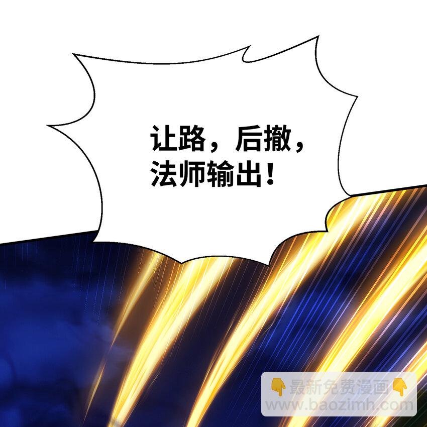 136 Mission，神官米露的救援3(1/3)-第138话